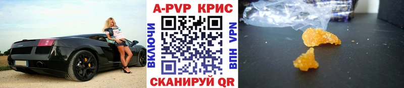 Альфа ПВП Соль  цена   Сочи 