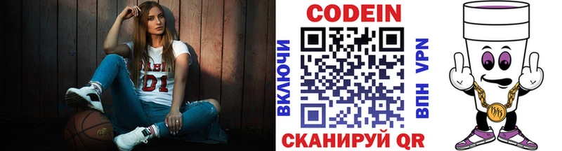 Кодеиновый сироп Lean Purple Drank  где можно купить наркотик  Сочи 