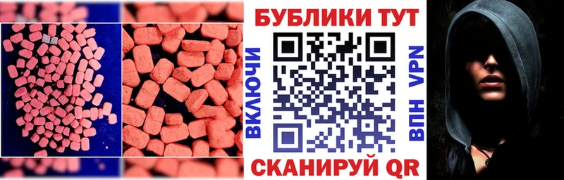 Экстази Cube  Сочи 