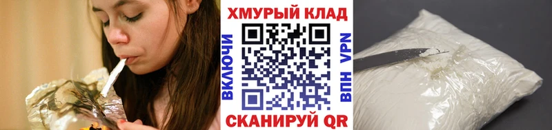Героин белый  kraken как войти  Сочи 