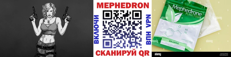 МЕФ 4 MMC  закладка  Сочи 